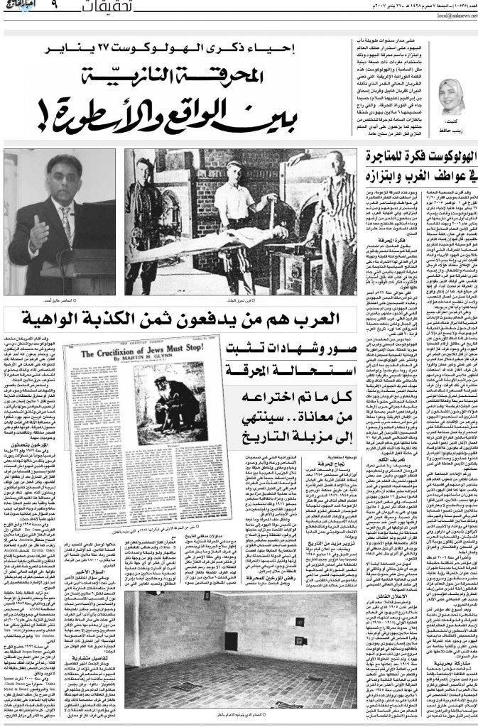 26-1-2007 - أخبار الخليج