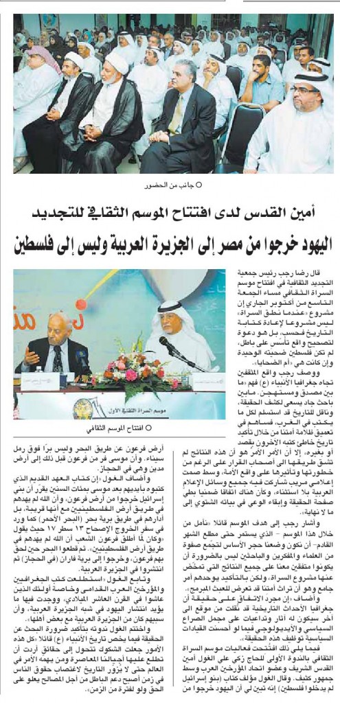 akhbar alkhaleej11-10-2009