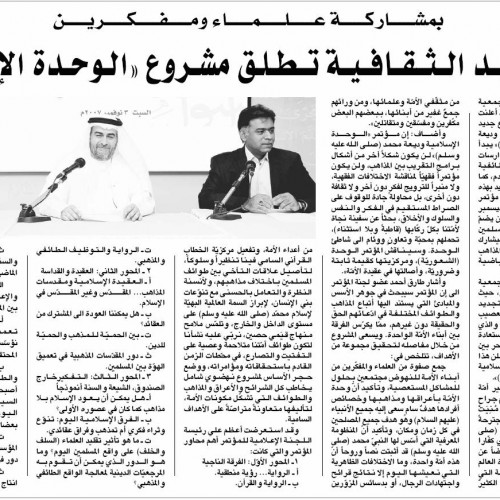 اطلاق المشروع أخبار الخليج
